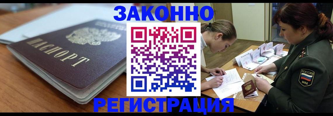 прописка паспорт в Сосенском