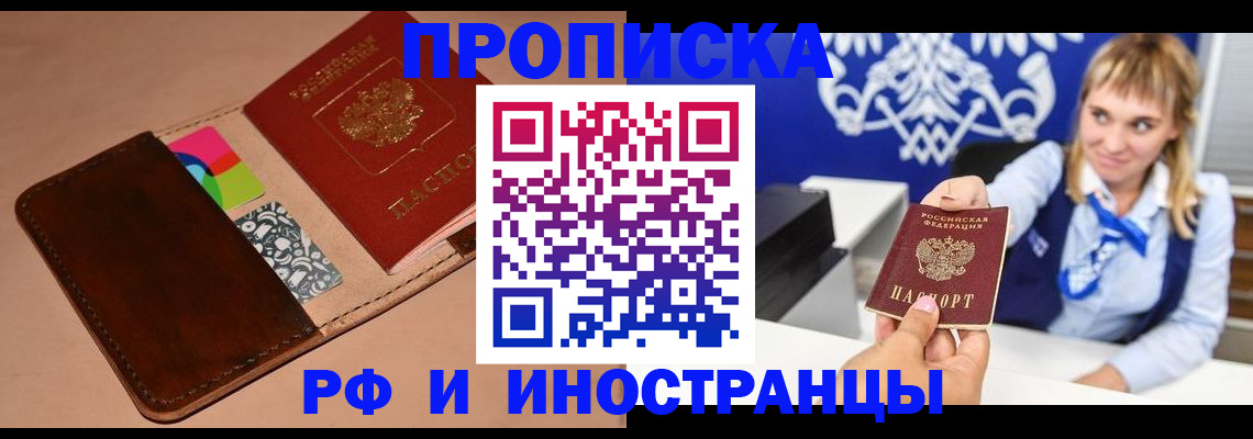 прописка паспорт в Сосенском