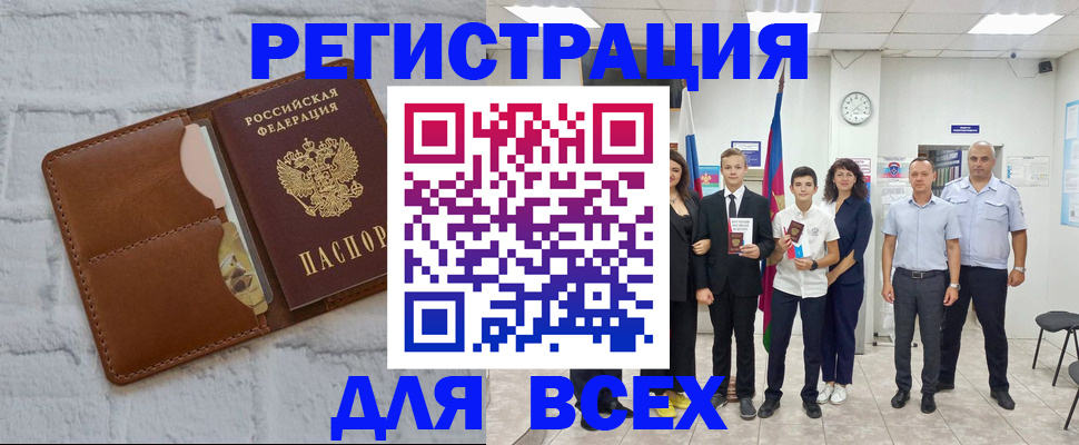 миграционный учет в Сосенском