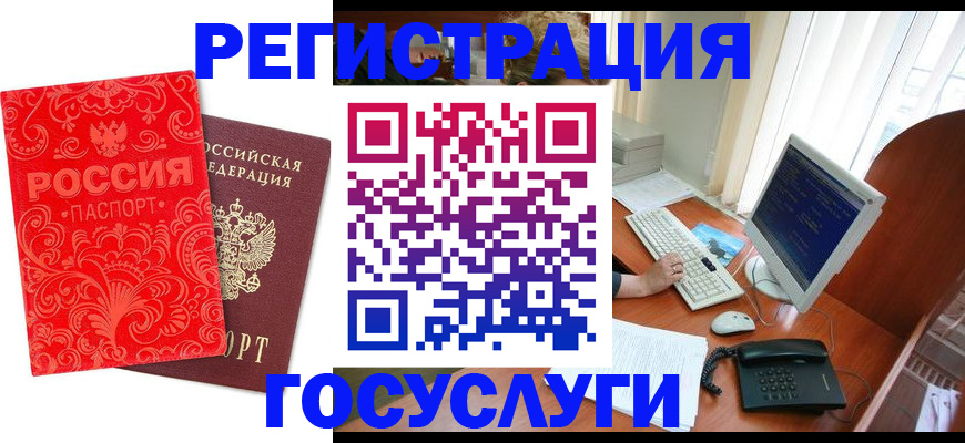 временная регистрация в квартире в Сосенском