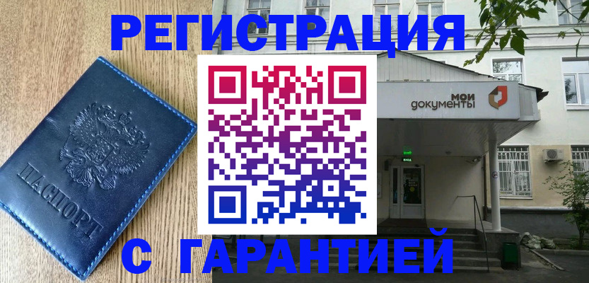 временная регистрация госуслуги в Сосенском