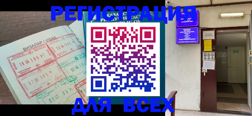 прописка в Сосенском