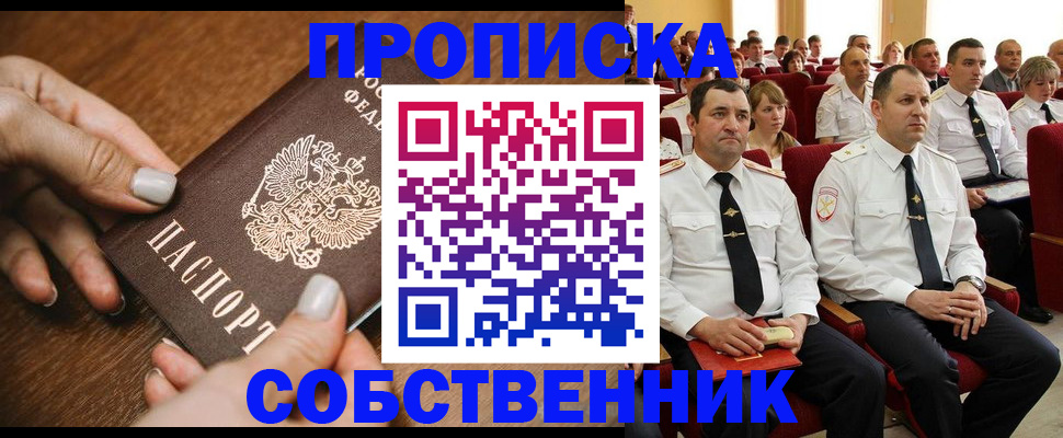 временная регистрация поиск в Сосенском